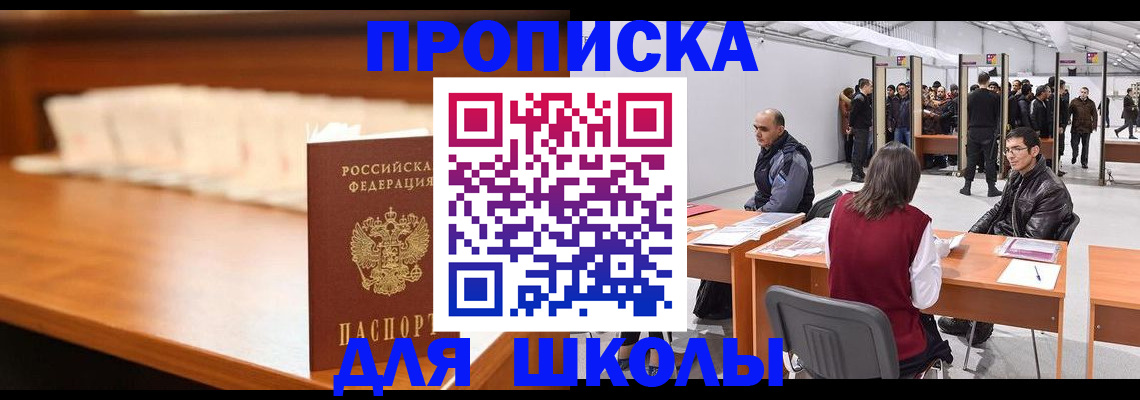где прописаться в Кировграде